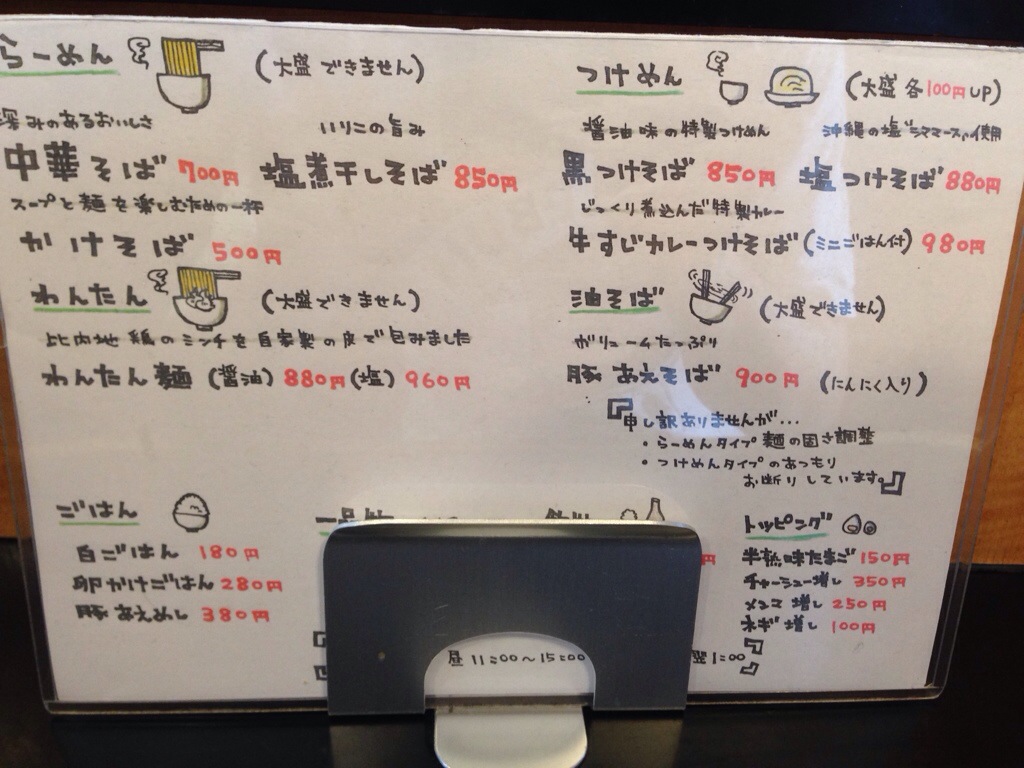 鶴麺のメニュー