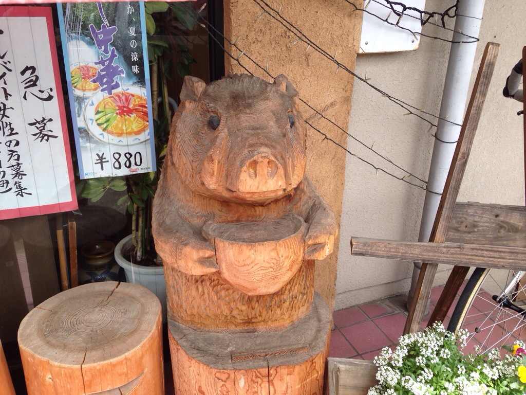 猪の木彫り